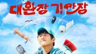 Kian84 of Kian's Bizarre B&B (Image via X/Netflix Korea)